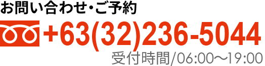 お問い合わせ・ご予約エイゴはセイハ受付時間/10:00～18:00